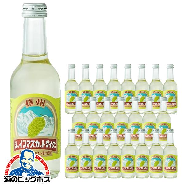 地サイダー 炭酸飲料 ソフトドリンク 友枡飲料 長野県 信州シャインマスカットサイダー 245ml×1ケース/24本(024)『FSH』