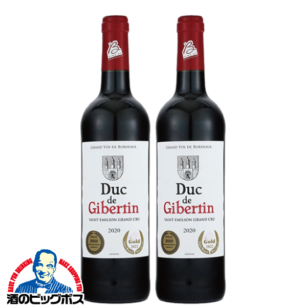 赤ワイン フランス フルボディ デュック ドゥ ジベルタン 750ml×2本(002)『OMS』