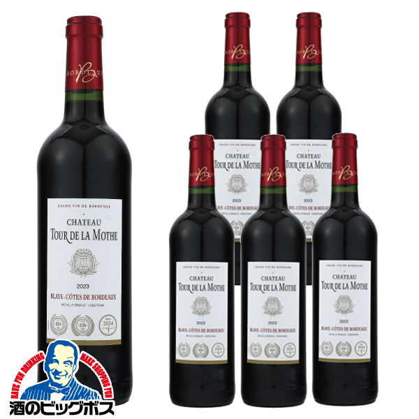 赤ワイン フランス ミディアムボディ シャトー トゥール ドゥ ラ モット 750ml×6本(006)『OMS』