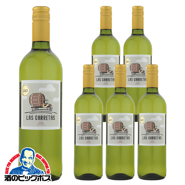 白ワイン スペイン ラス カレータス マカベオ 750ml×6本(006)『OMS』