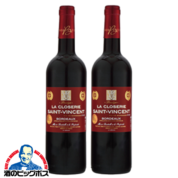 赤ワイン フランス ボルドー フルボディ ラ クロズリィサンヴァンサン 750ml×2本(002)『OMS』