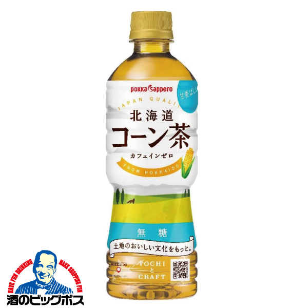 500ml×2ケース/48本