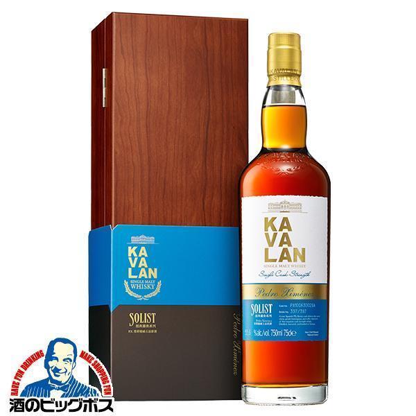 KAVALAN カバラン 台湾ウイスキー シングルモルトウイスキー カバラン ソリスト PXシェリー カスクストレングス 750ml×1本『FSH』 箱付 正規品