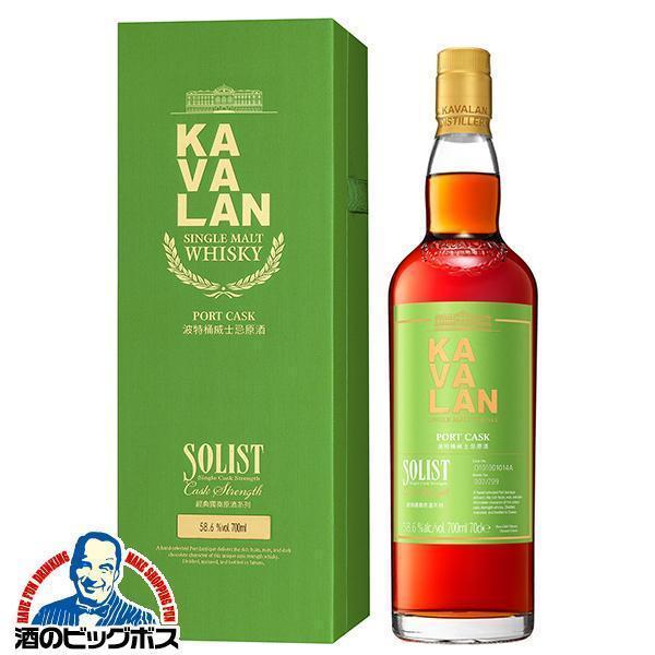 KAVALAN カバラン 台湾ウイスキー シングルモルトウイスキー カバラン ソリスト ポート カスクストレングス 700ml×1本『FSH』 箱付 正規品