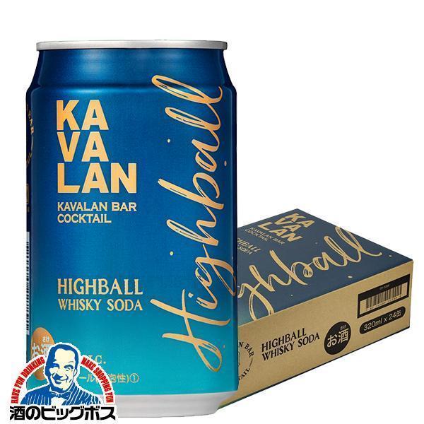 KAVALAN ハイボール カバラン バー カクテル ハイボール 320ml×1ケース/24本(024)『FSH』