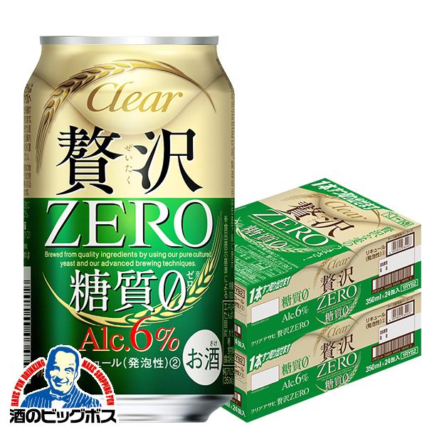 350ml×2ケース