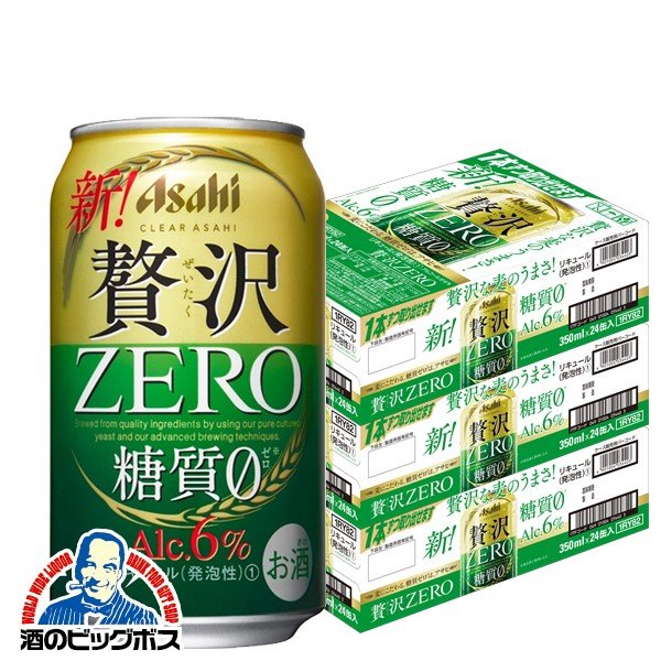 350ml×3ケース
