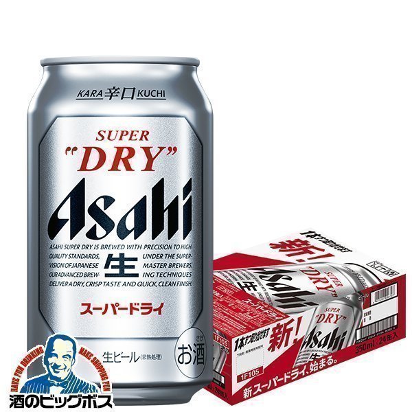 アサヒ スーパードライ 350ml×1ケース/24本(024)『CSH』