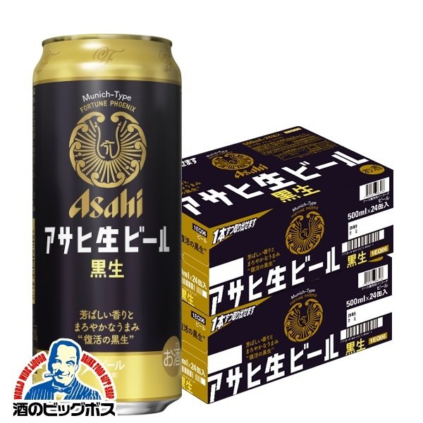 500ml×2ケース