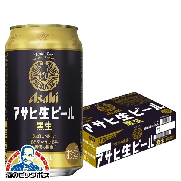 350ml×1ケース