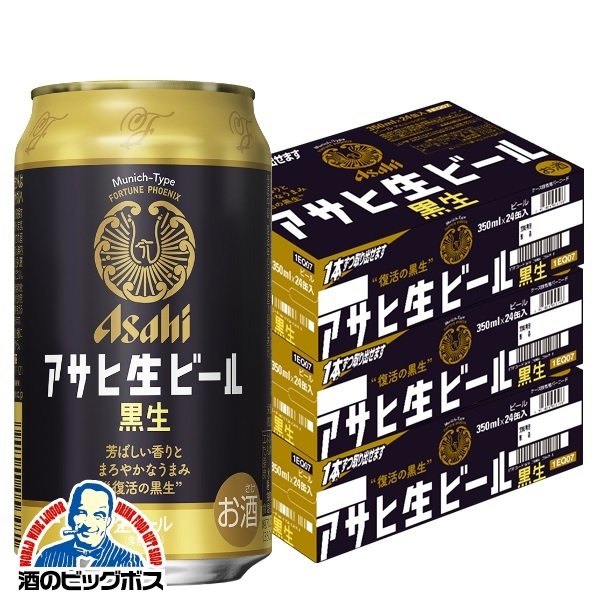 350ml×3ケース
