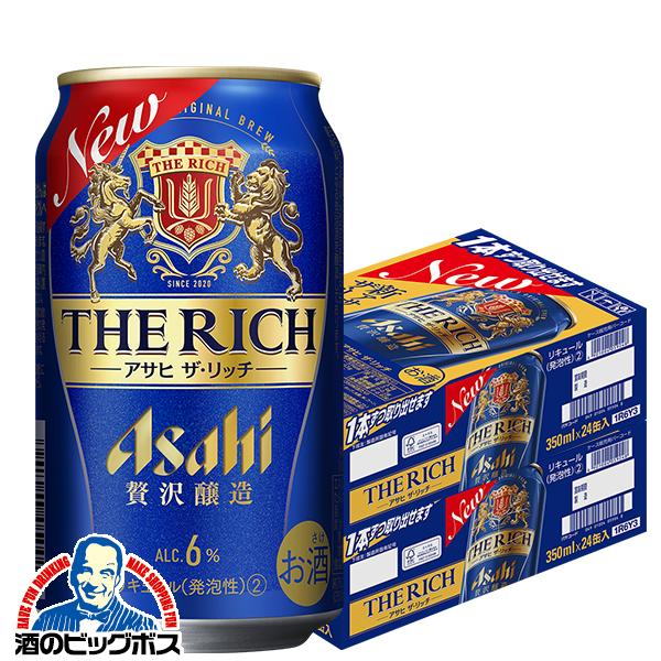 350ml×2ケース