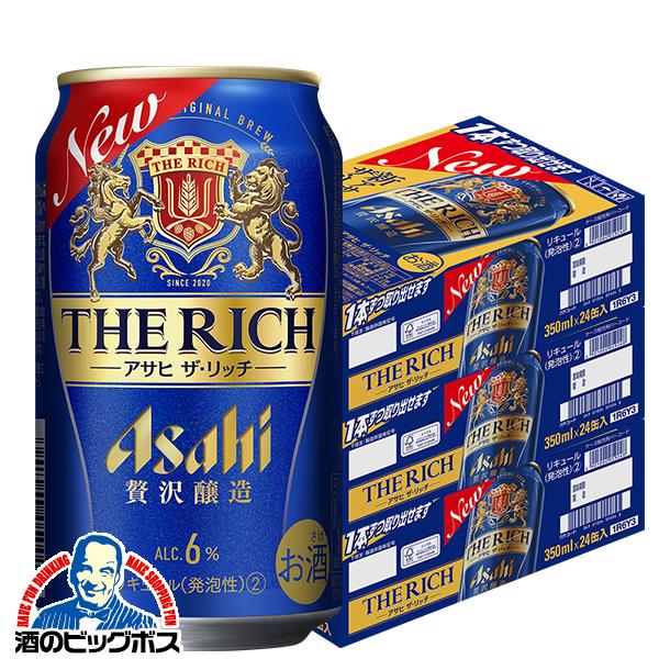 350ml×3ケース