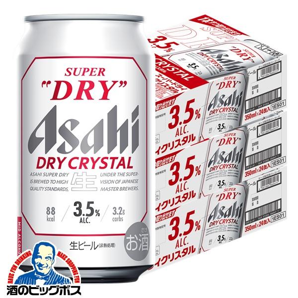 350ml×3ケース