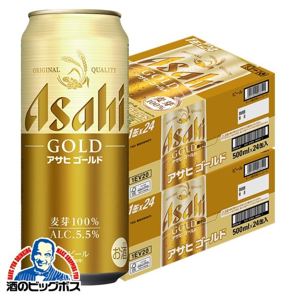 2026年4月14日限定発売 ビール アサヒ ゴールド GOLD 500ml×2ケース/48本(048)『CSH』