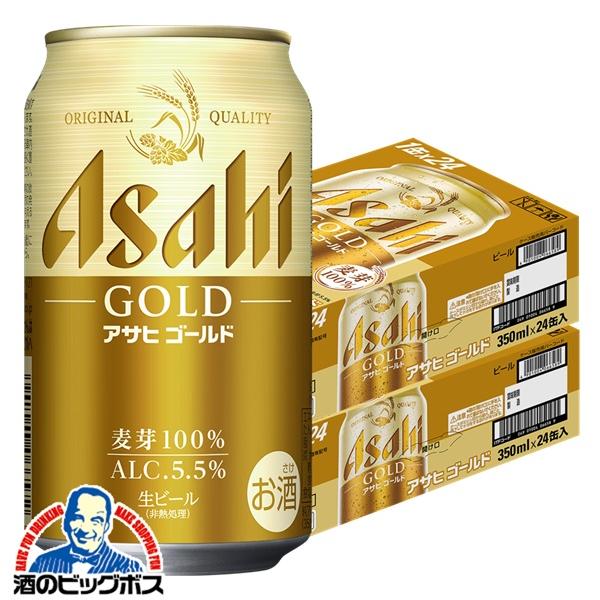 2026年4月14日限定発売 ビール アサヒ ゴールド GOLD 350ml×2ケース/48本(048)『CSH』