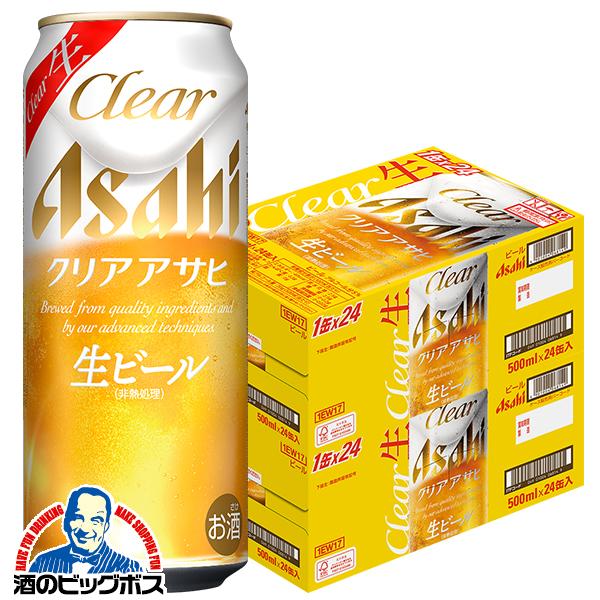 生ビール アサヒ クリアアサヒ 生 500ml×2ケース/48本(048)『CSH』