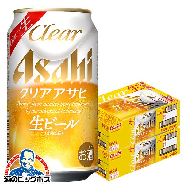 生ビール アサヒ クリアアサヒ 生 350ml×2ケース/48本(048)『CSH』