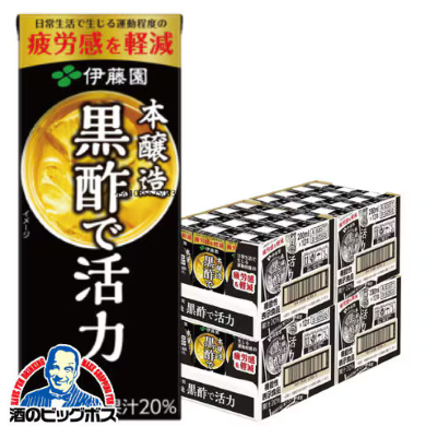 200ml×4ケース/48本