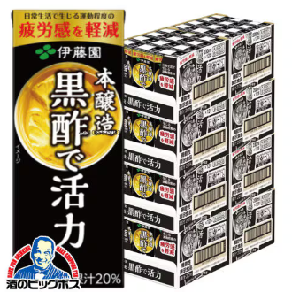 200ml×8ケース/96本