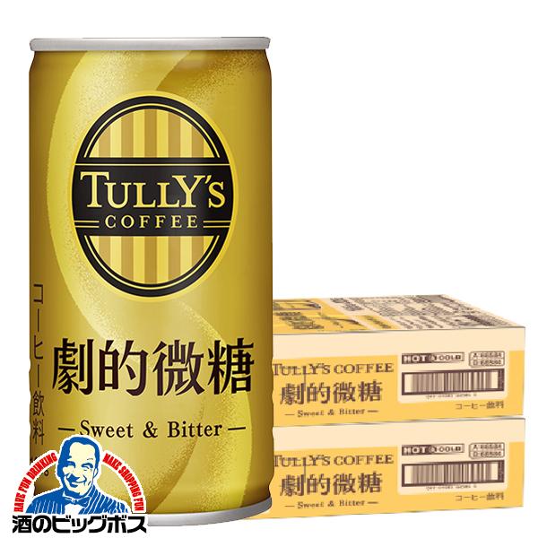 缶コーヒー 珈琲 伊藤園 タリーズコーヒー 劇的微糖 165g×2ケース/60本(060)『ITO』