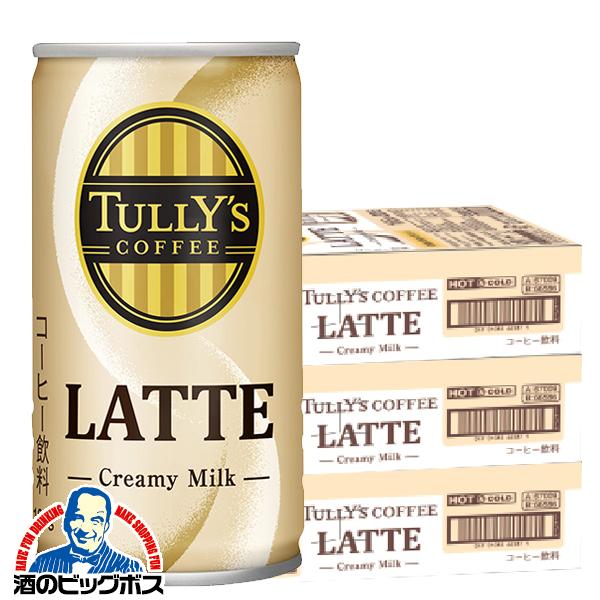 缶コーヒー 珈琲 伊藤園 タリーズコーヒー ラテ 165g×3ケース/90本(090)『ITO』