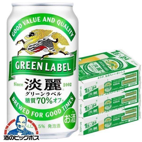 350ml×3ケース