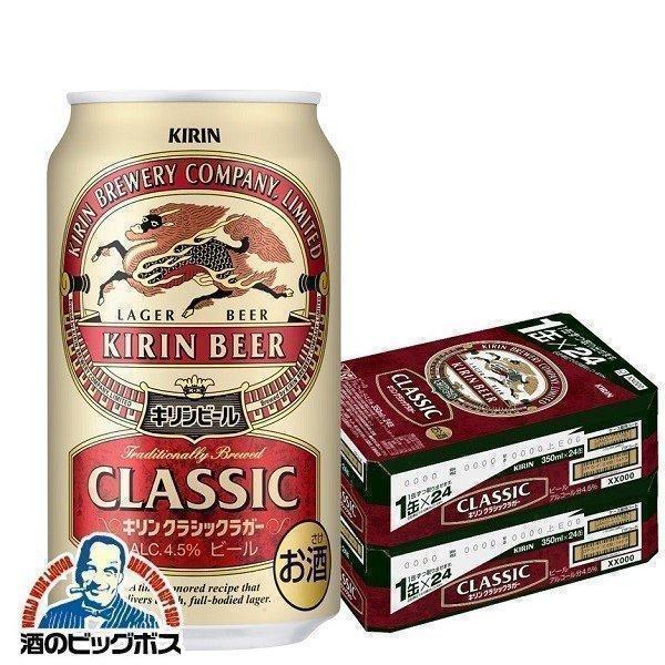 350ml×2ケース