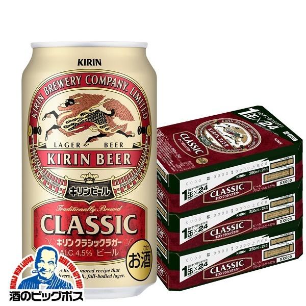 350ml×3ケース