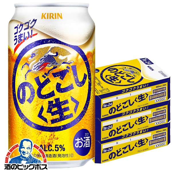 350ml×3ケース