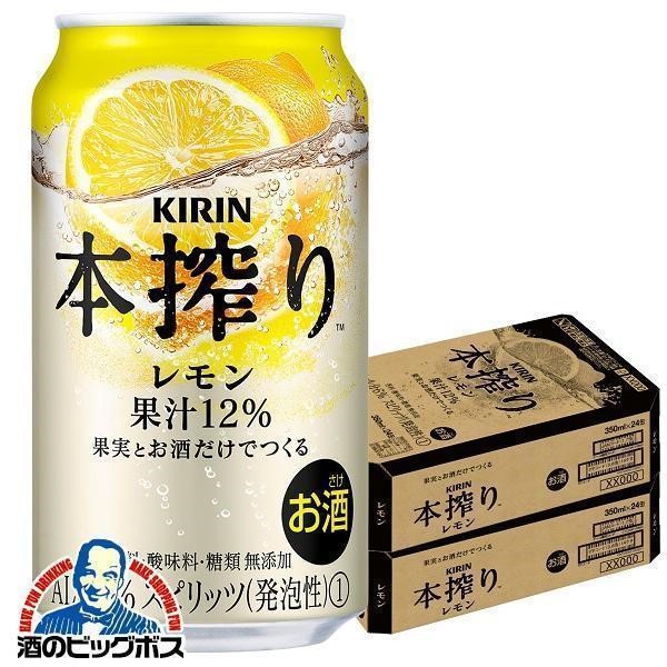 350ml×2ケース