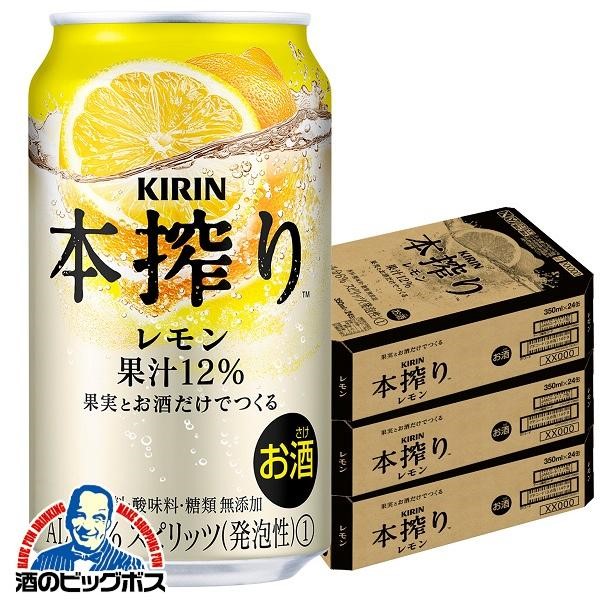 350ml×3ケース