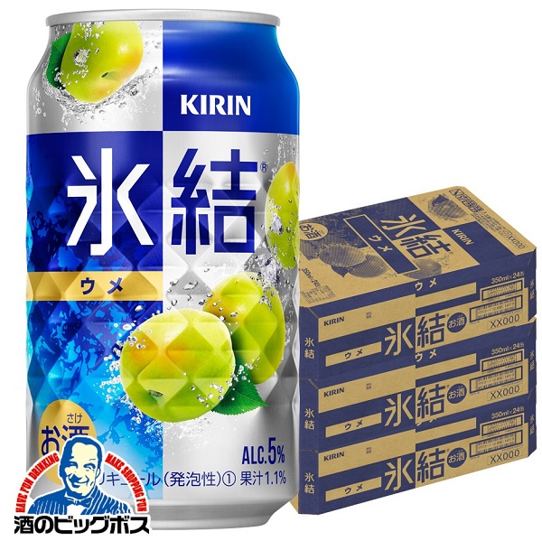 350ml×3ケース