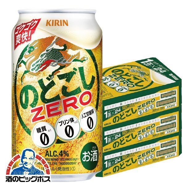 350ml×3ケース