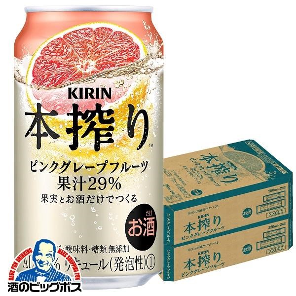 350ml×2ケース