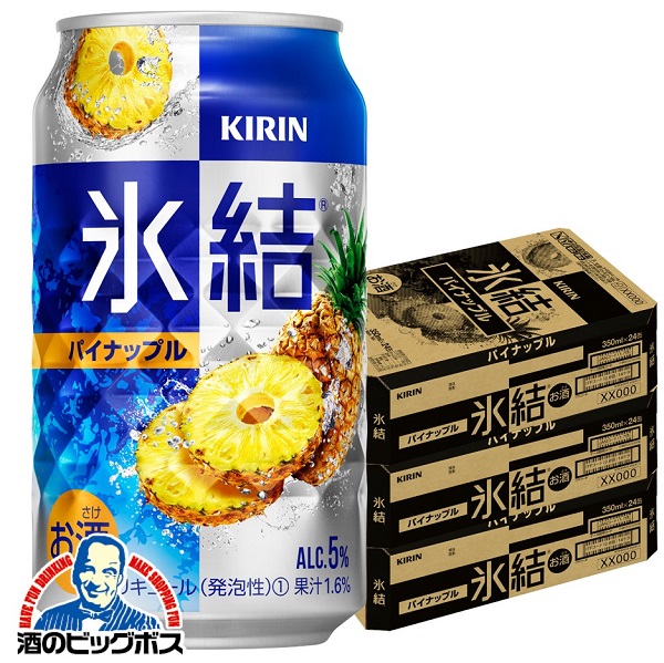 350ml×3ケース