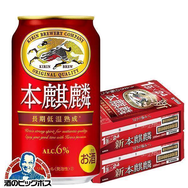 350ml×2ケース