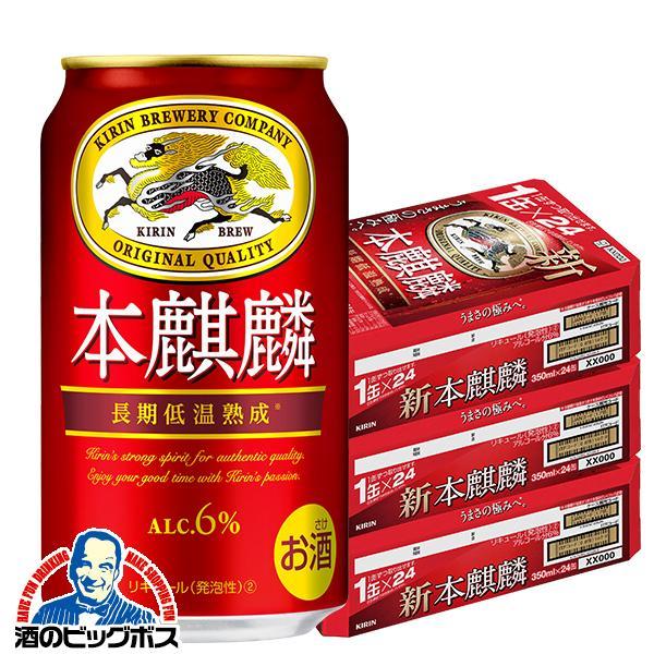 350ml×3ケース