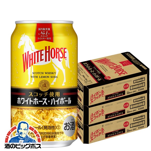 350ml×3ケース