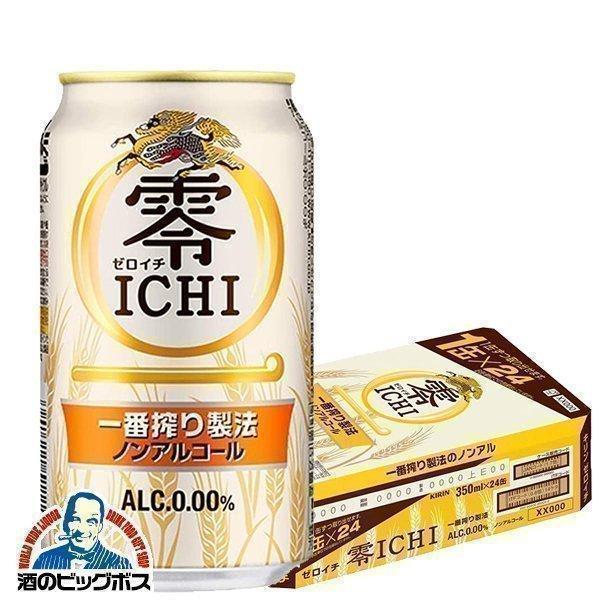 ノンアルコール ビール キリン 零ICHI ゼロイチ 350ml×1ケース/24本(024) 『CSH』