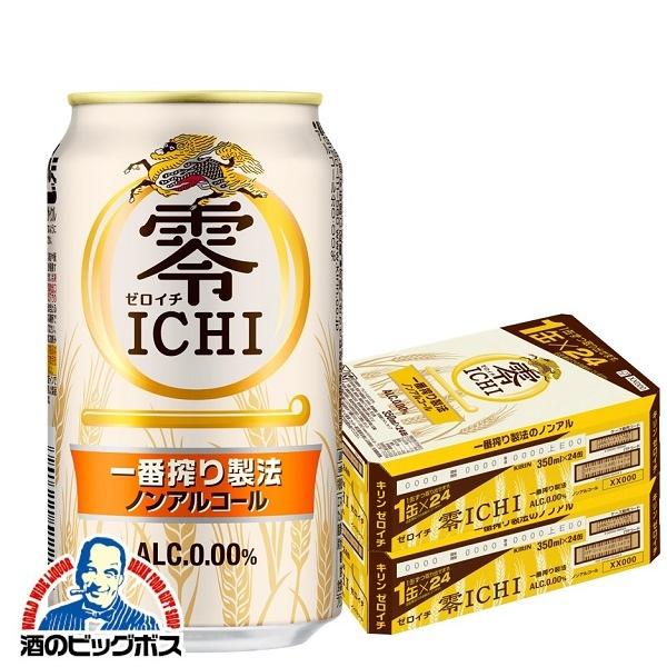 350ml×2ケース
