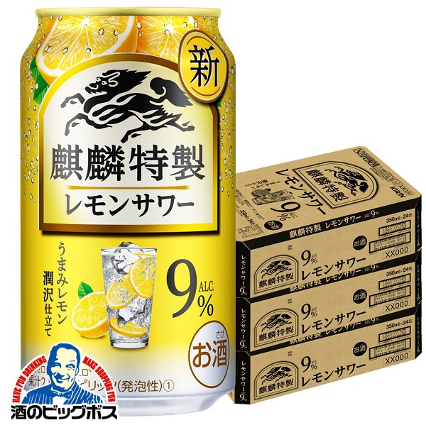 350ml×3ケース