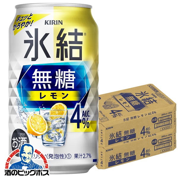 350ml×2ケース