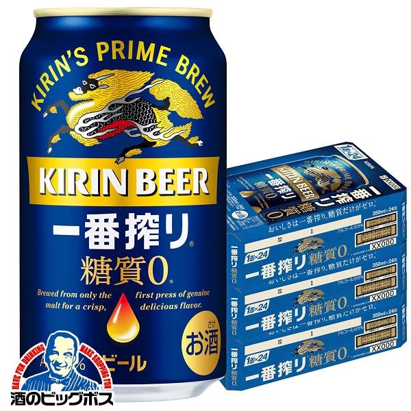 350ml×3ケース
