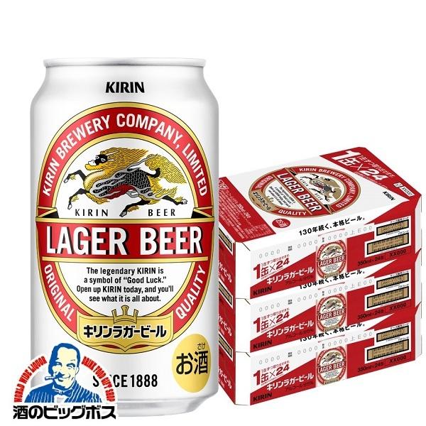 350ml×3ケース