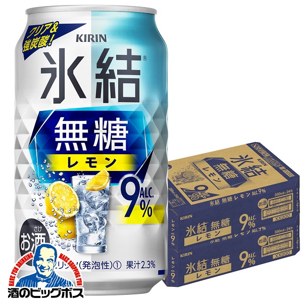 350ml×2ケース