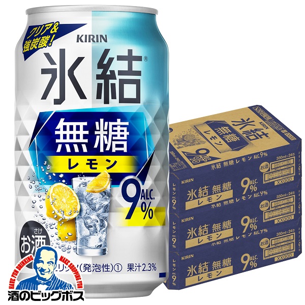 350ml×3ケース