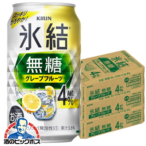 350ml×3ケース