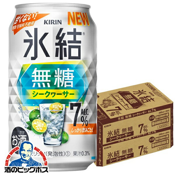 350ml×2ケース
