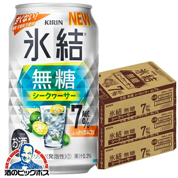 350ml×3ケース
